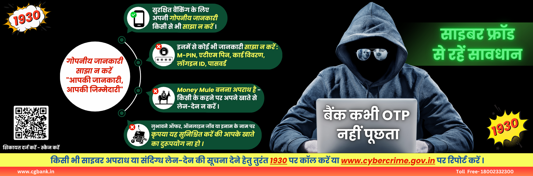 Cyber_crime_1930.png